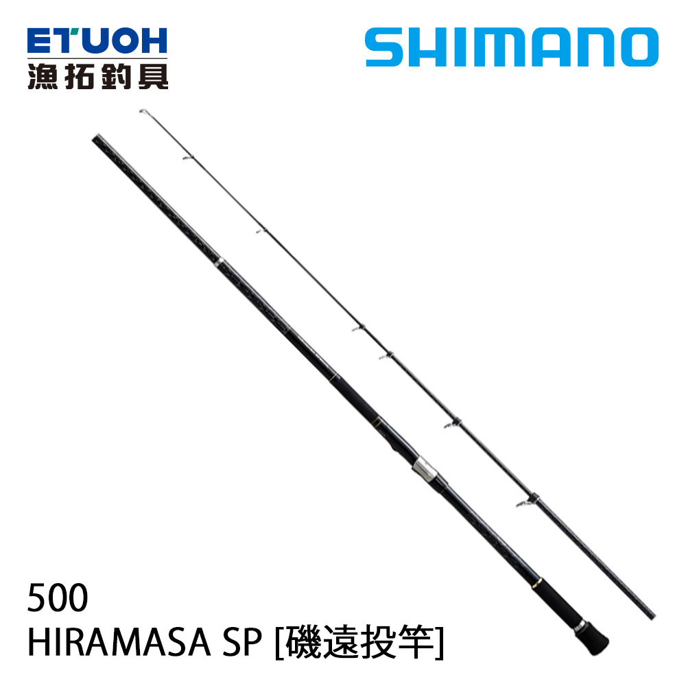 SHIMANO HIRAMASA SP 500 [磯遠投竿]